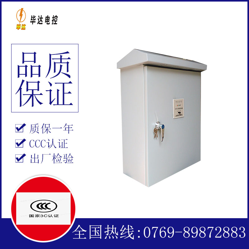 迁西户外配电箱